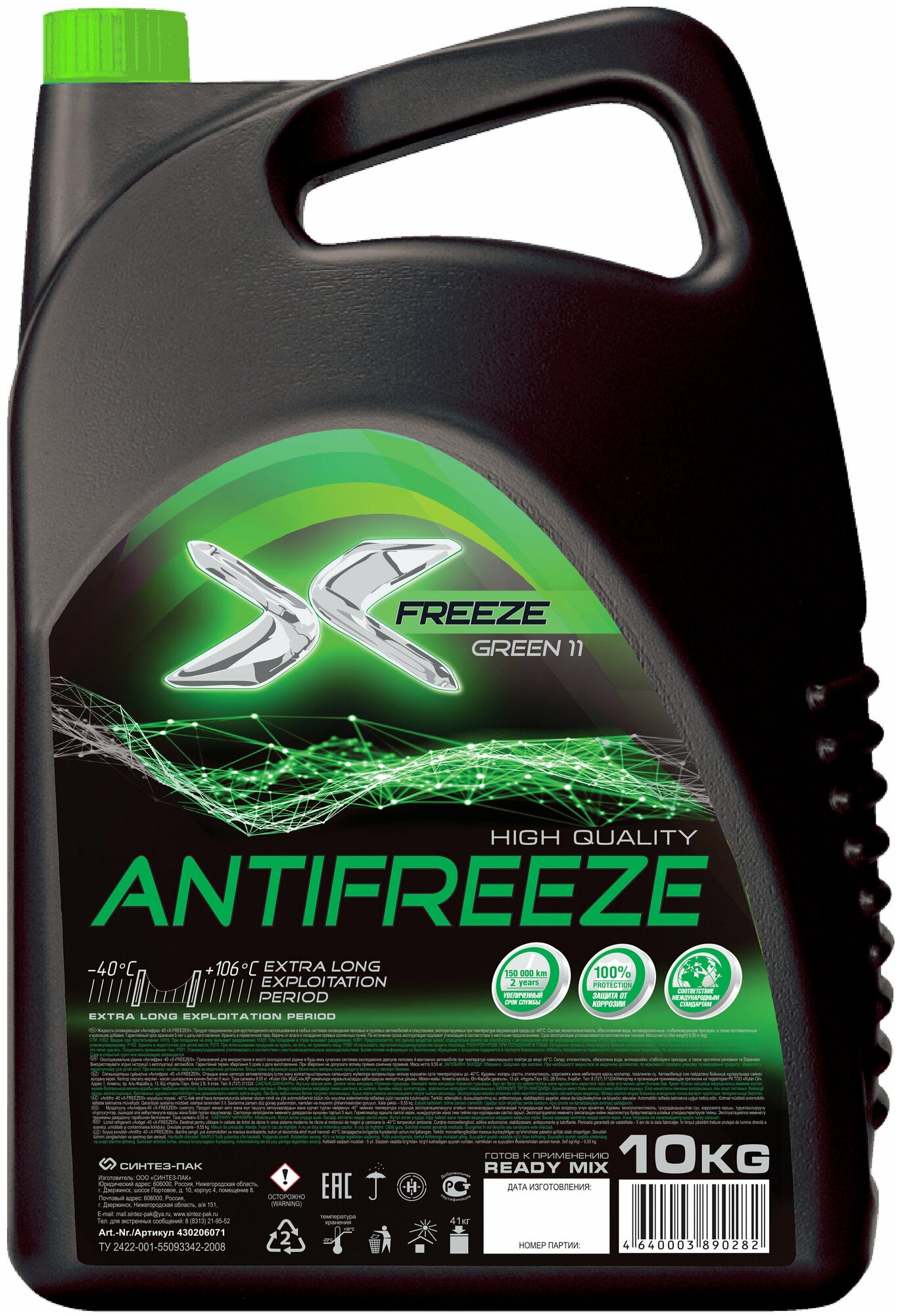 Антифриз X-FREEZE GREEN 11