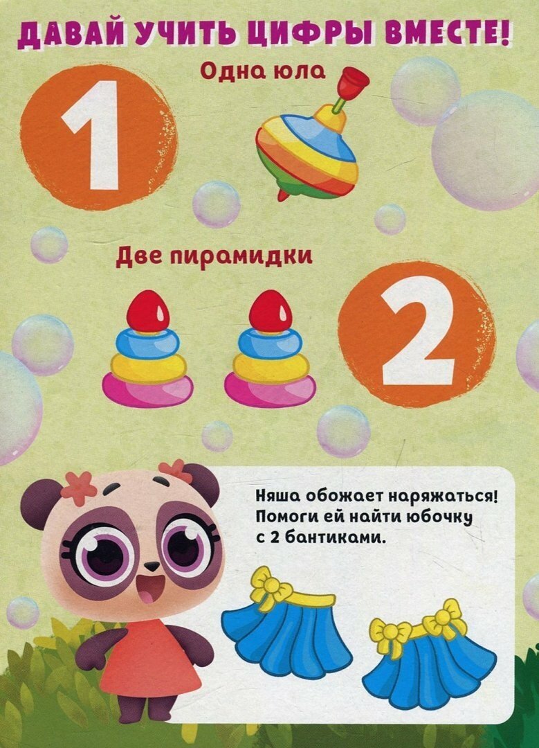 Дракоша Тоша. Счет (Рой О.) - фото №3