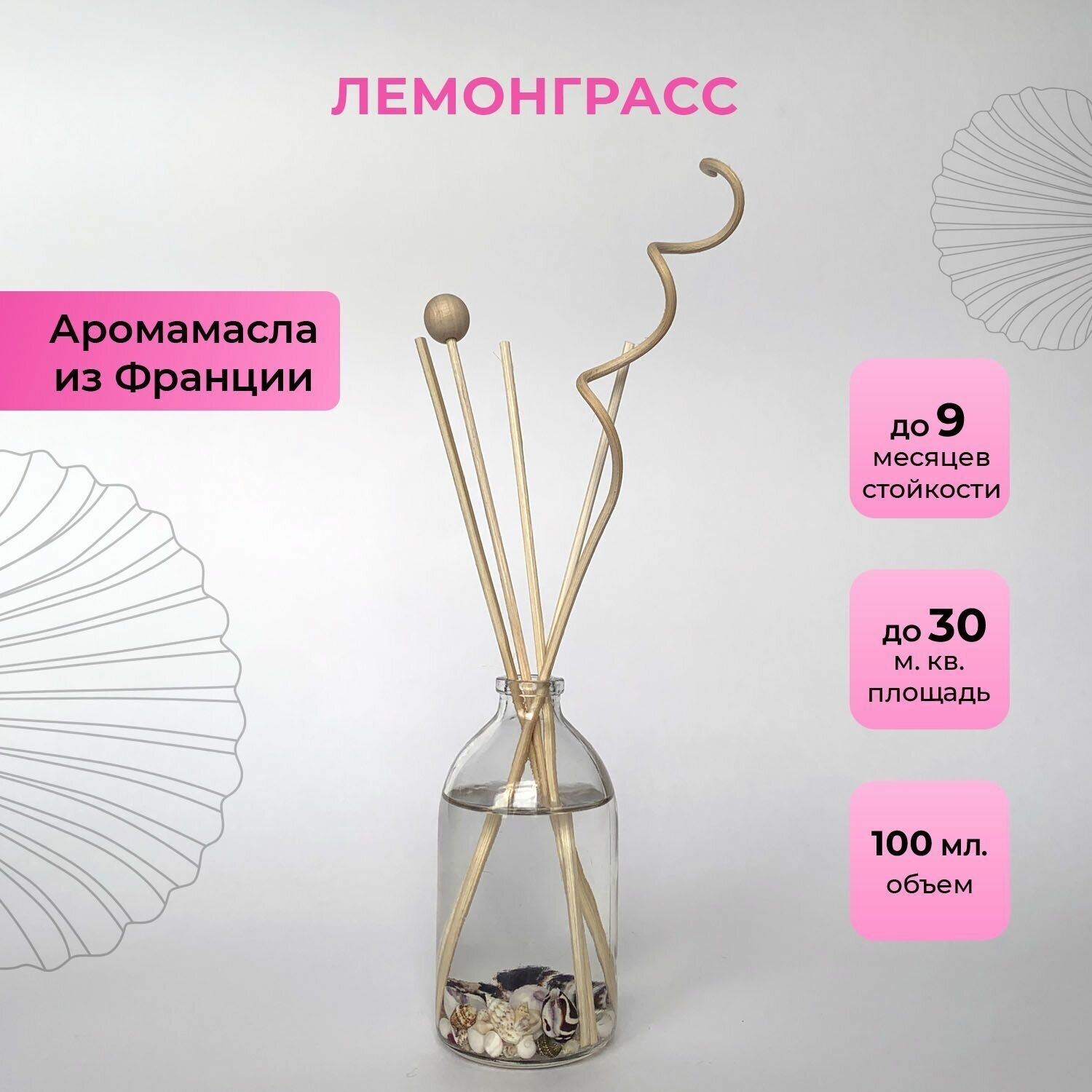 фото Ароматический диффузор O-REN AROMA (лемонграсс) 100мл