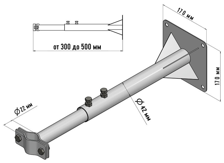 Кронштейн телескопический для крепления мачты антенны, вылет от стены 30-50 см