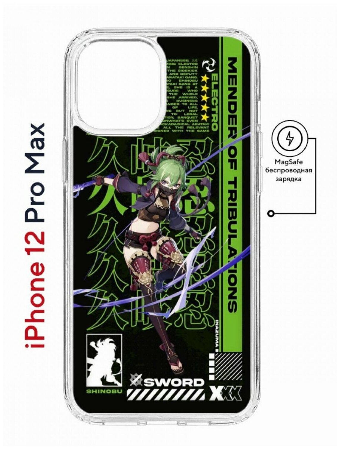 Чехол для iPhone 12 Pro Max Kruche Print MagSafe Kuki Shinobu Genshin,противоударный силиконовый бампер с рисунком,пластиковый кейс с защитой камеры