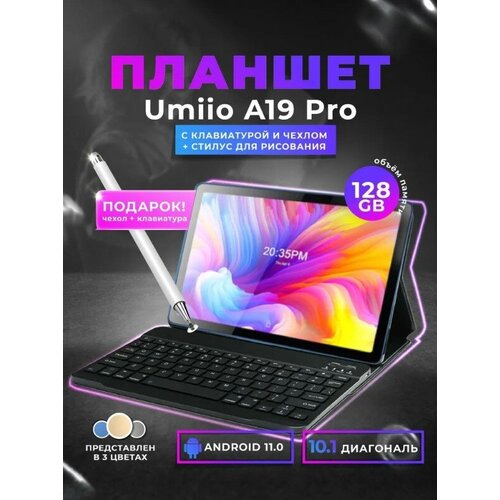 Планшет Umiio A19 PRO Планшет для работы Планшет для игр Планшет с клавиатурой и стилусом Серый 1089000₽
