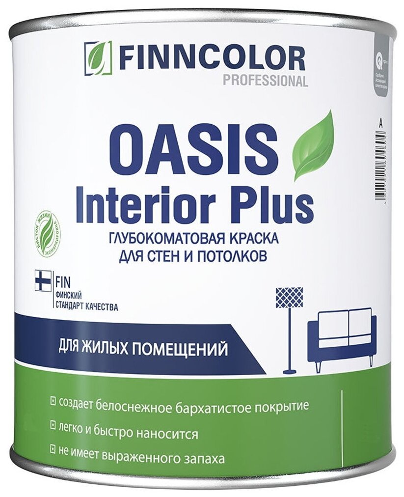 Краска для стен и потолков Oasis Interior Plus FINNCOLOR, база A, белая, 2,7 л