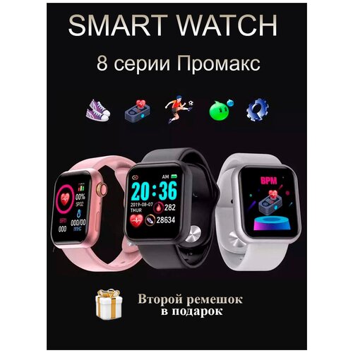Смарт часы женские мужские детские 8 серии 175000₽