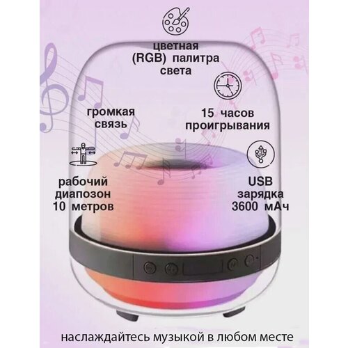 Беспроводная колонка со световыми эффектами L20 Smart LED bluetooth speaker 134100₽