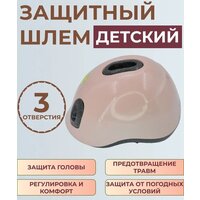 Детский защитный шлем Decathlon, бежевый