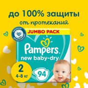 Подгузники для новорожденных Pampers New Baby-Dry  2 размер, 4-8 кг, 94 шт