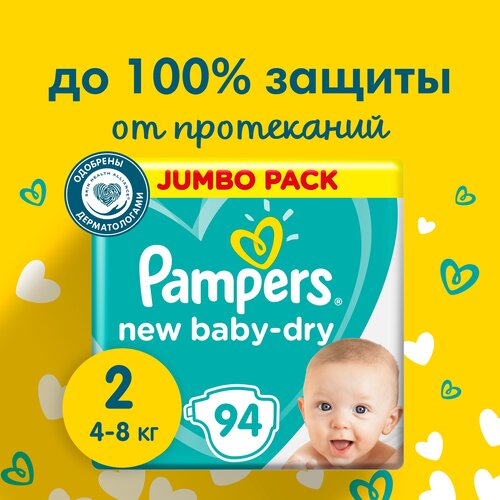 фото Pampers подгузники new baby dry 2, 4-8 кг, 94 шт., белый