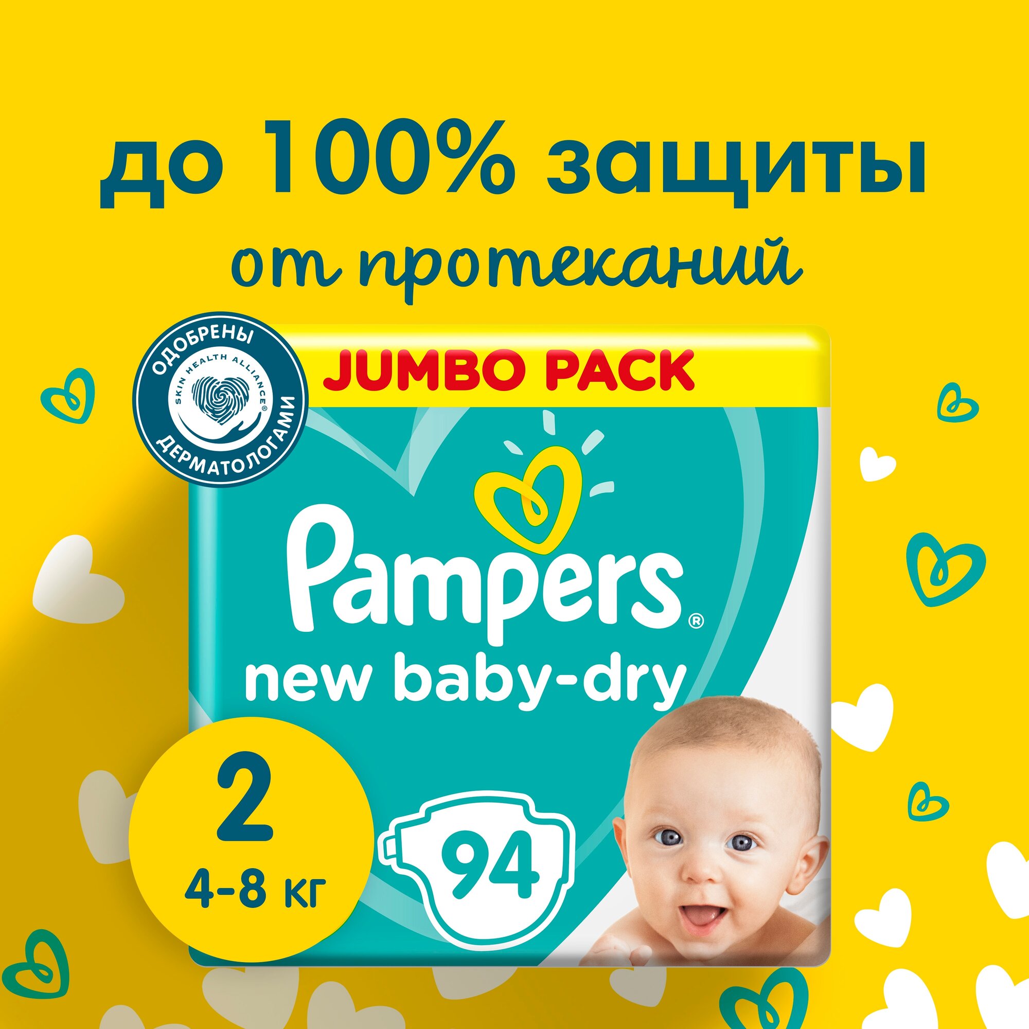 Подгузники Pampers New Baby-Dry 3-6 кг, 2 размер, 94 шт - фото №1