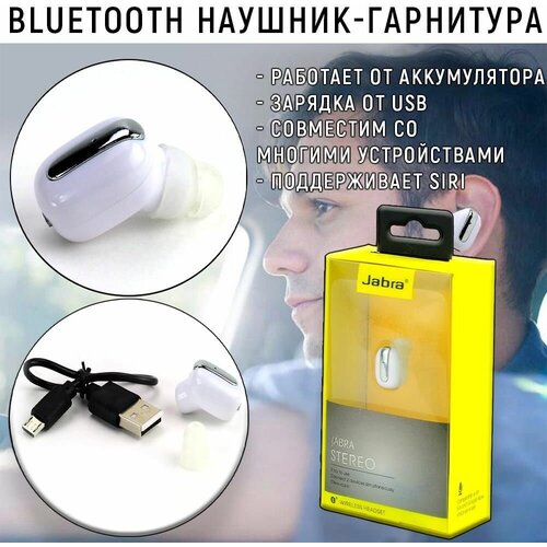 Bluetooth наушник-гарнитура