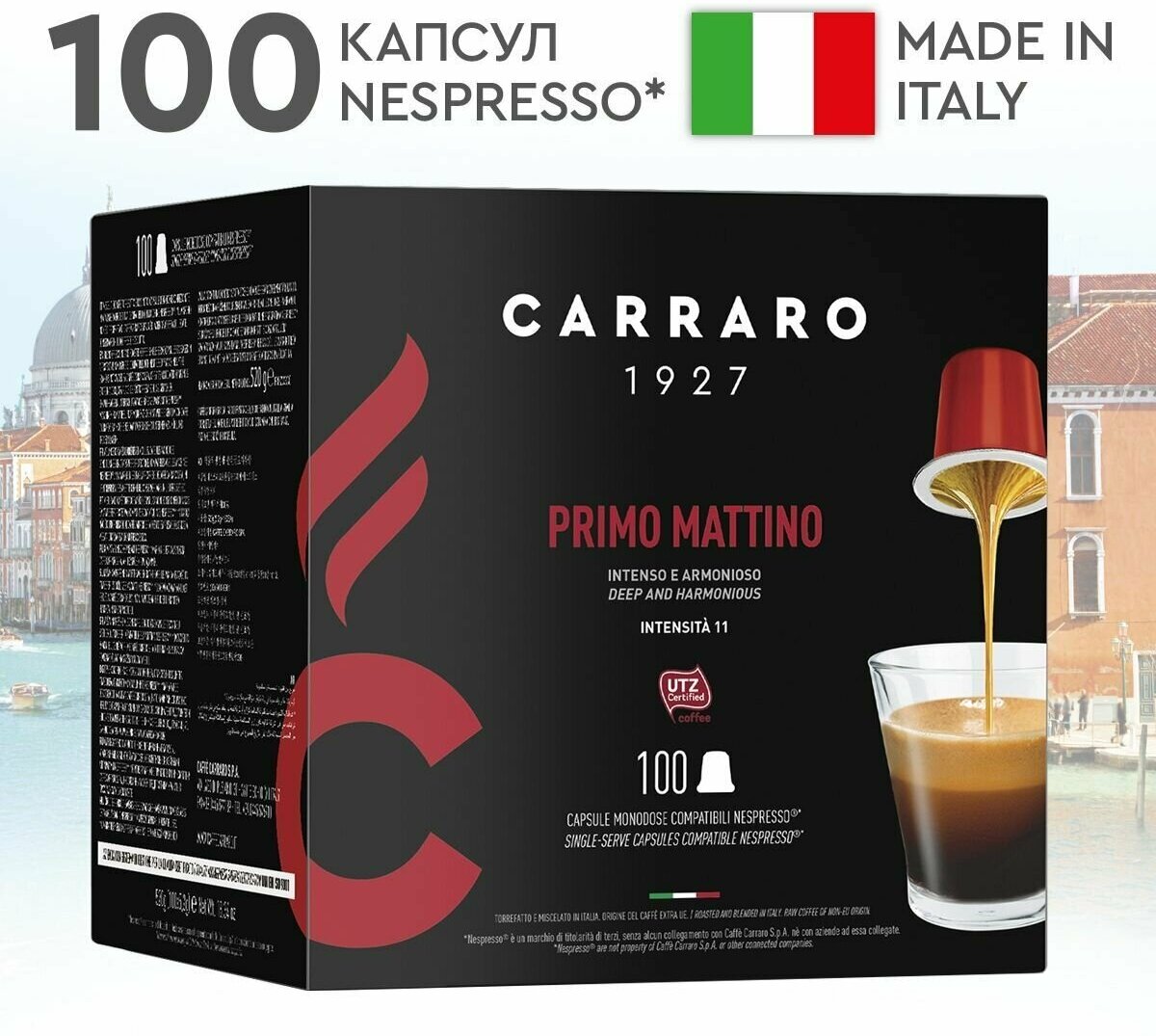 Carraro Primo Mattino кофе в капсулах для системы Nespresso, 100 капсул