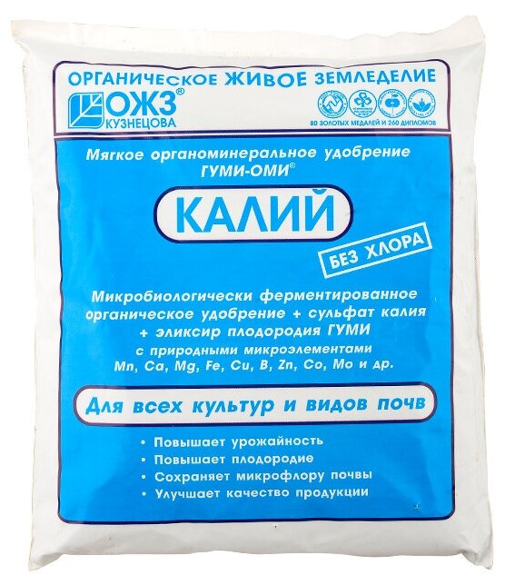 Удобрение БашИнком Гуми-Оми калий, 0.5 кг - фотография № 9
