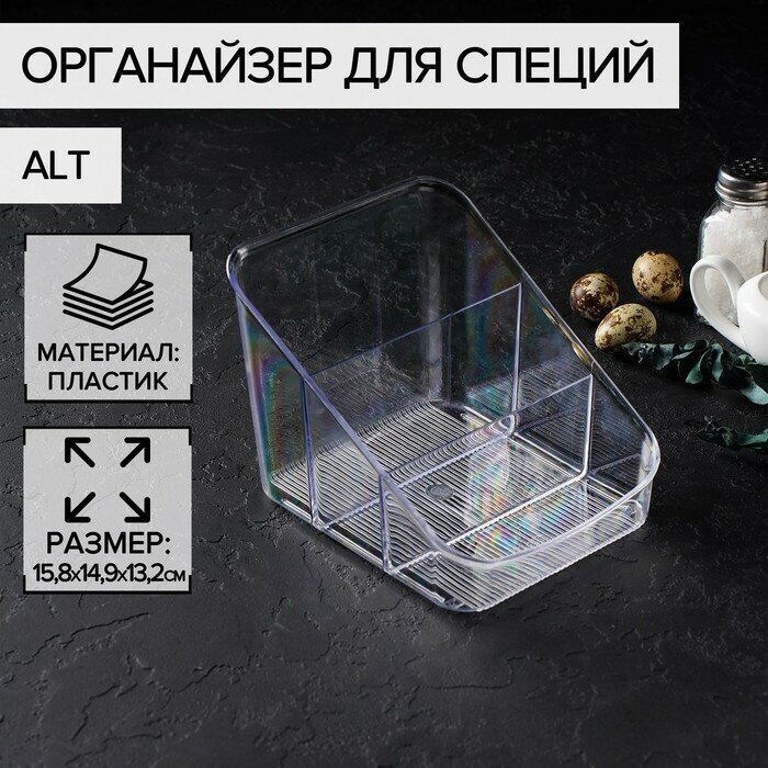 Органайзер Berossi Alt MIO для специй, 16х15х13 см, пластик, цвет прозрачный - фото №10