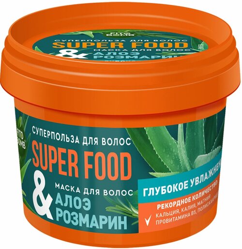 Маска для волос Фитокосметик Super food алоэ и розмарин глубокое увлажнение 100 мл