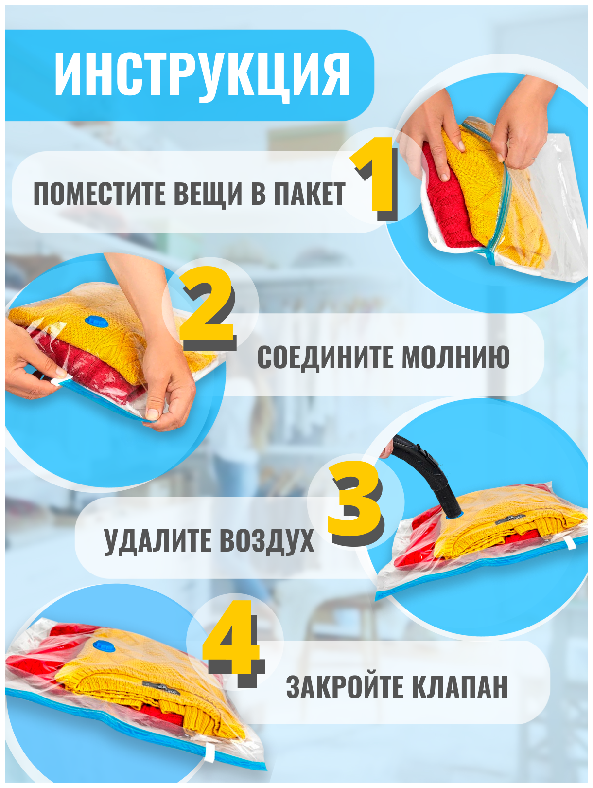 Вакуумные пакеты для вещей Protect 50*60см (3шт) на зип молнии, с клапаном - фотография № 5