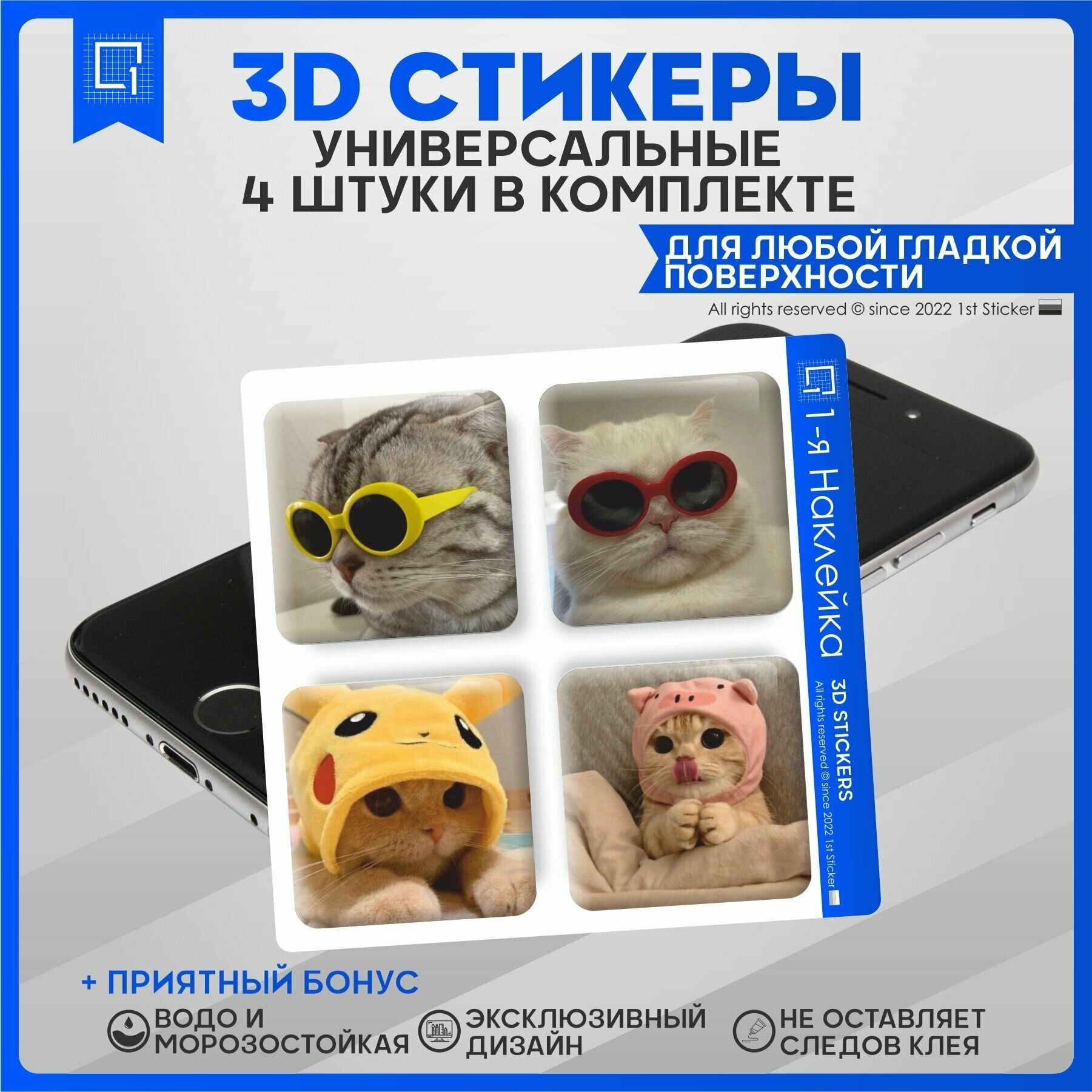 Наклейки на телефон 3D Стикеры Котики v4