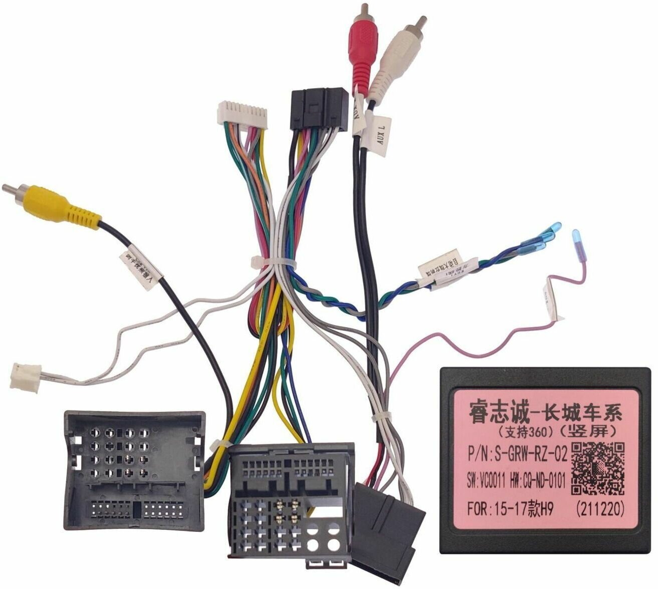 Комплект проводов для установки WM-MT в Haval H9 2015+ (основной, USB, CAN)