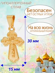 Крестик для ребенка на крещение ника купить софия — купить по низкой ценена Яндекс Маркете