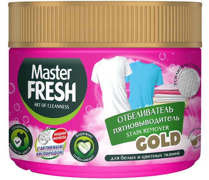 MASTER FRESH Кислородный отбеливатель пятновыводитель 500гр