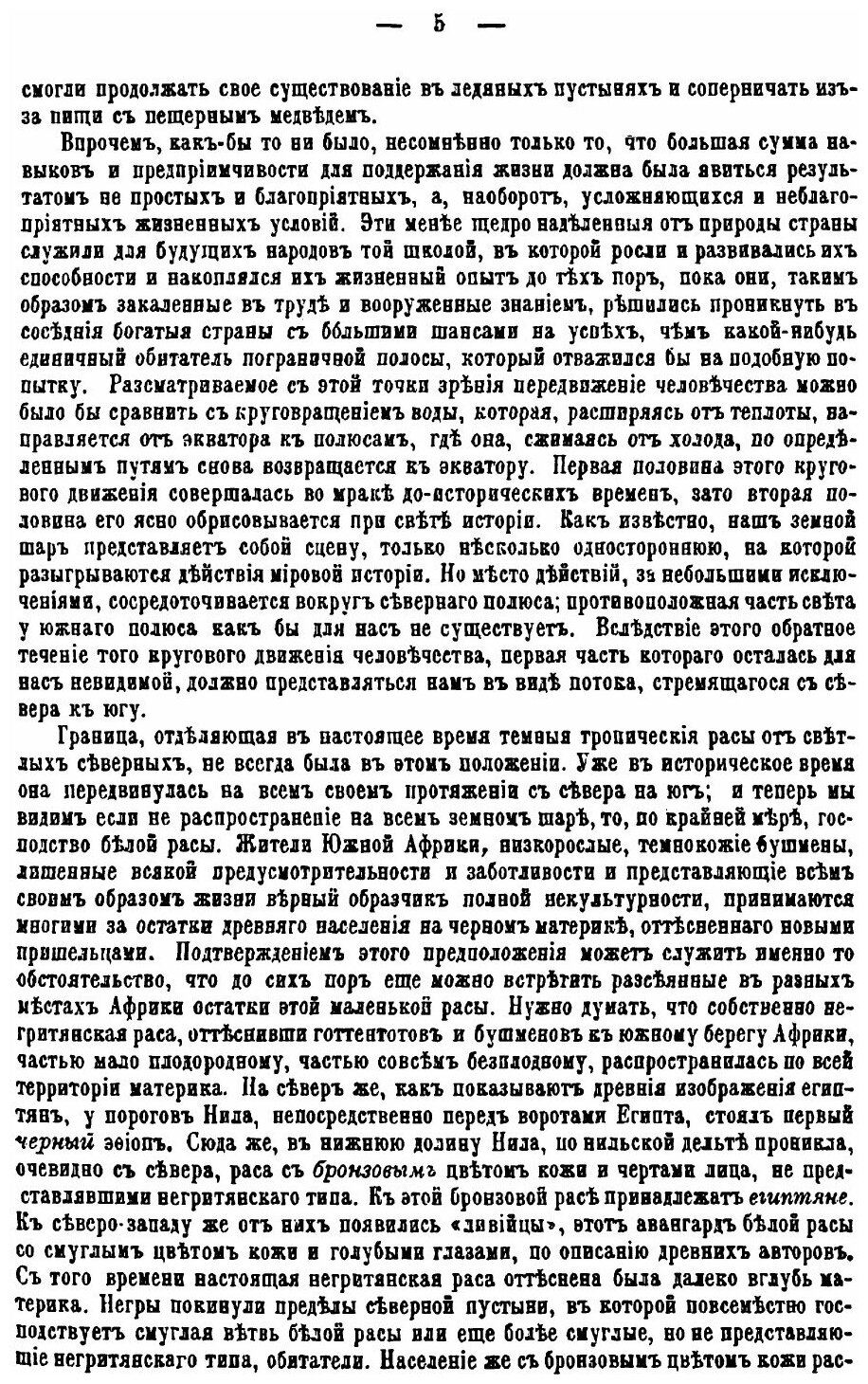 История культуры (Юлиус Липперт; Острогорский Алексей Николаевич; Струве Пётр Бернгардович) - фото №7