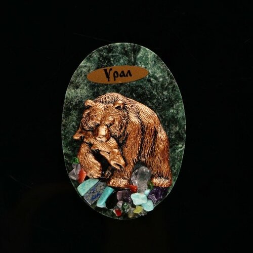 Магнит Медведь с рыбой Урал 10х7 см змеевик гипс 770₽