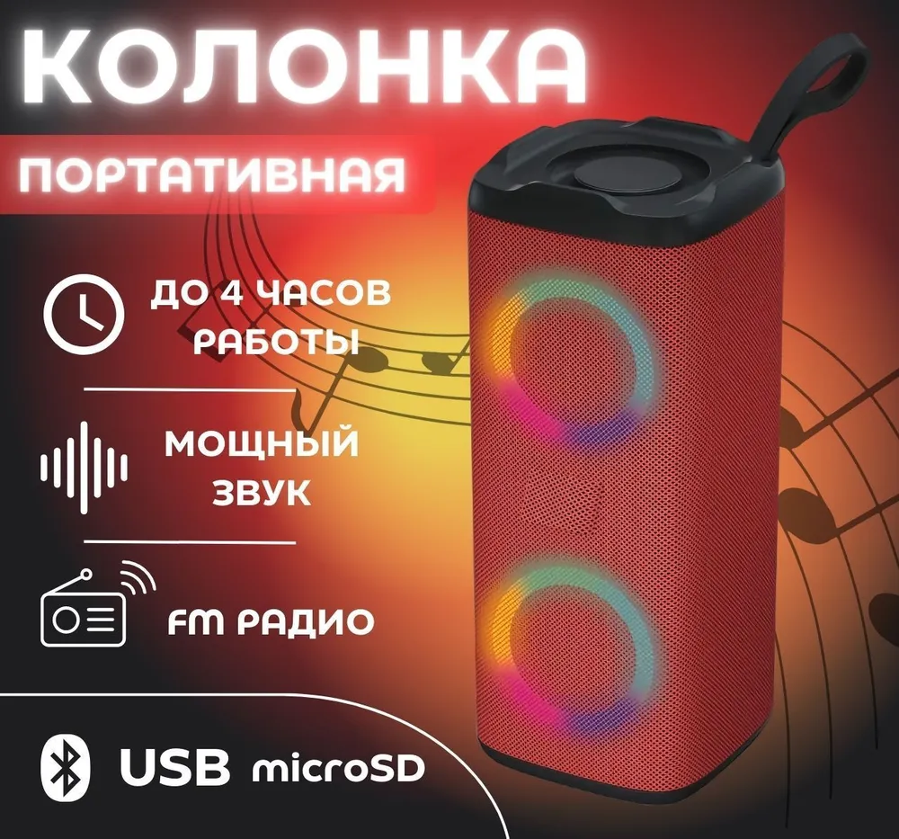 Колонка портативная SUPERNOWA Беспроводная колонка Bluetooth с FM-радио музыкальная блютуз колонка. Красный