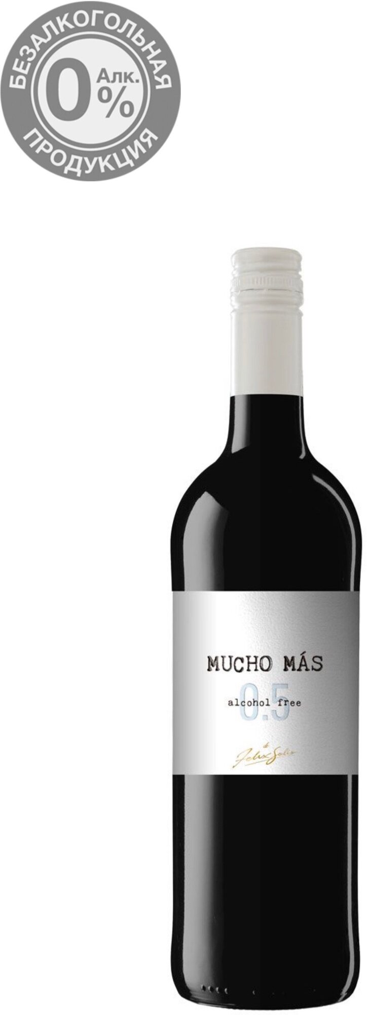 Вино безалкогольное красное полусухое Мучо Мас