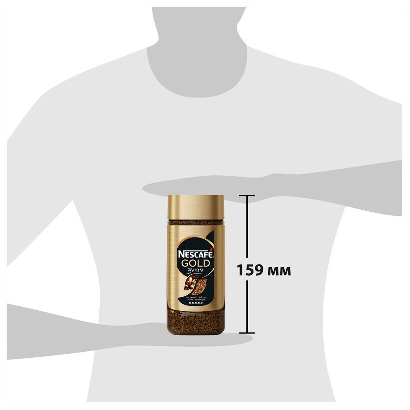 Кофе растворимый Nescafe Gold Barista 170г - фото №13