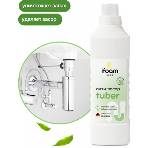 IFoam Гель для очистки труб и устранения засоров TUBER 1 л