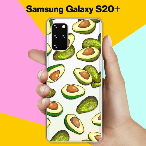 Силиконовый чехол Авокадо на Samsung Galaxy S20+ эко чехол счастье в авокадо на samsung galaxy s20 самсунг гэлакси s20