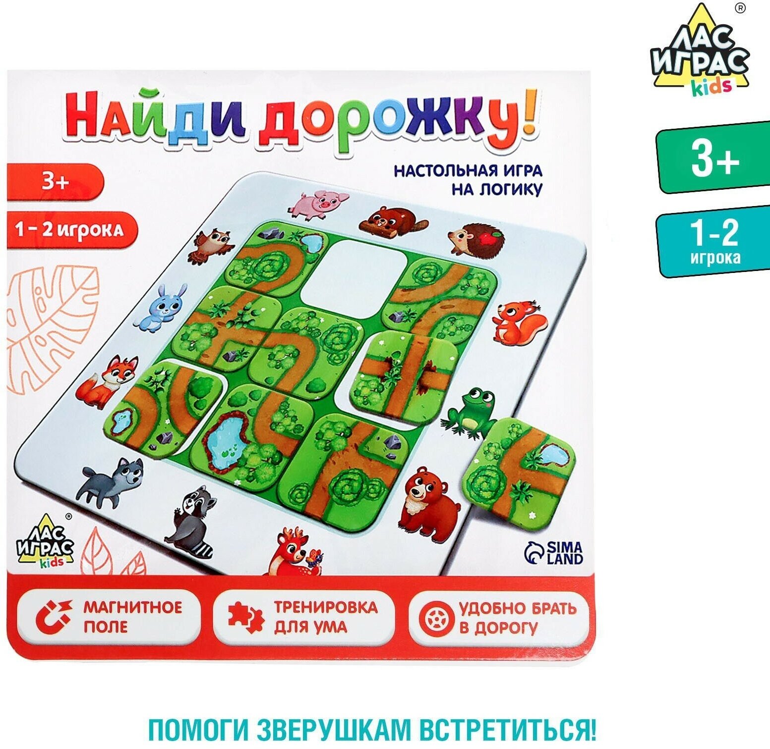 Настольная игра на логику «Найди дорожку», 5054537