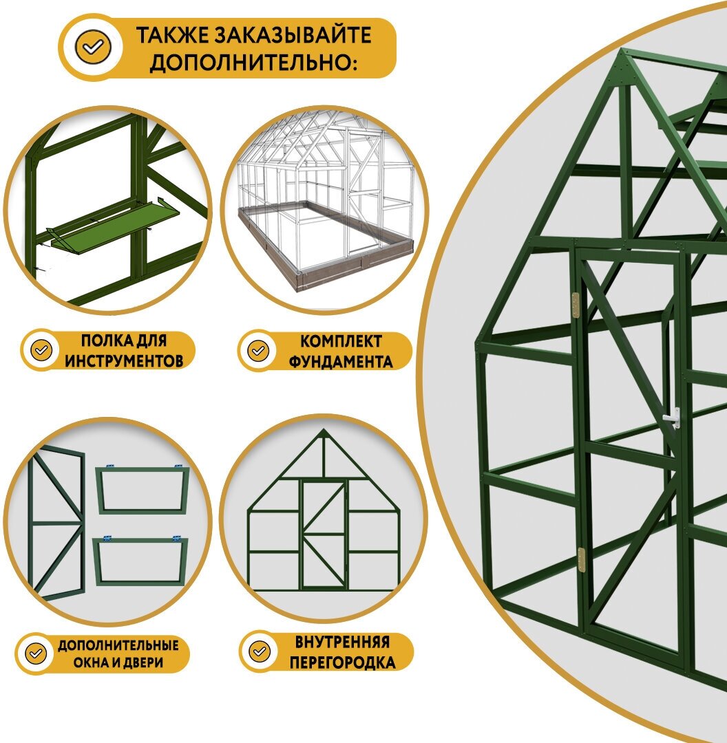 Теплица английская Челси 3х8 м зеленая - фотография № 2