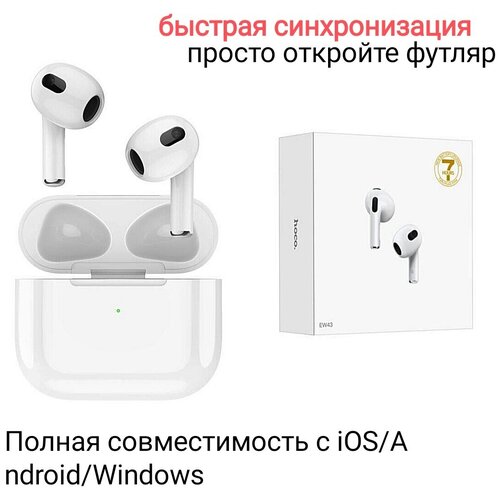 Беспроводные Наушники Hoco EW43 Наушники Bluetooth 129000₽