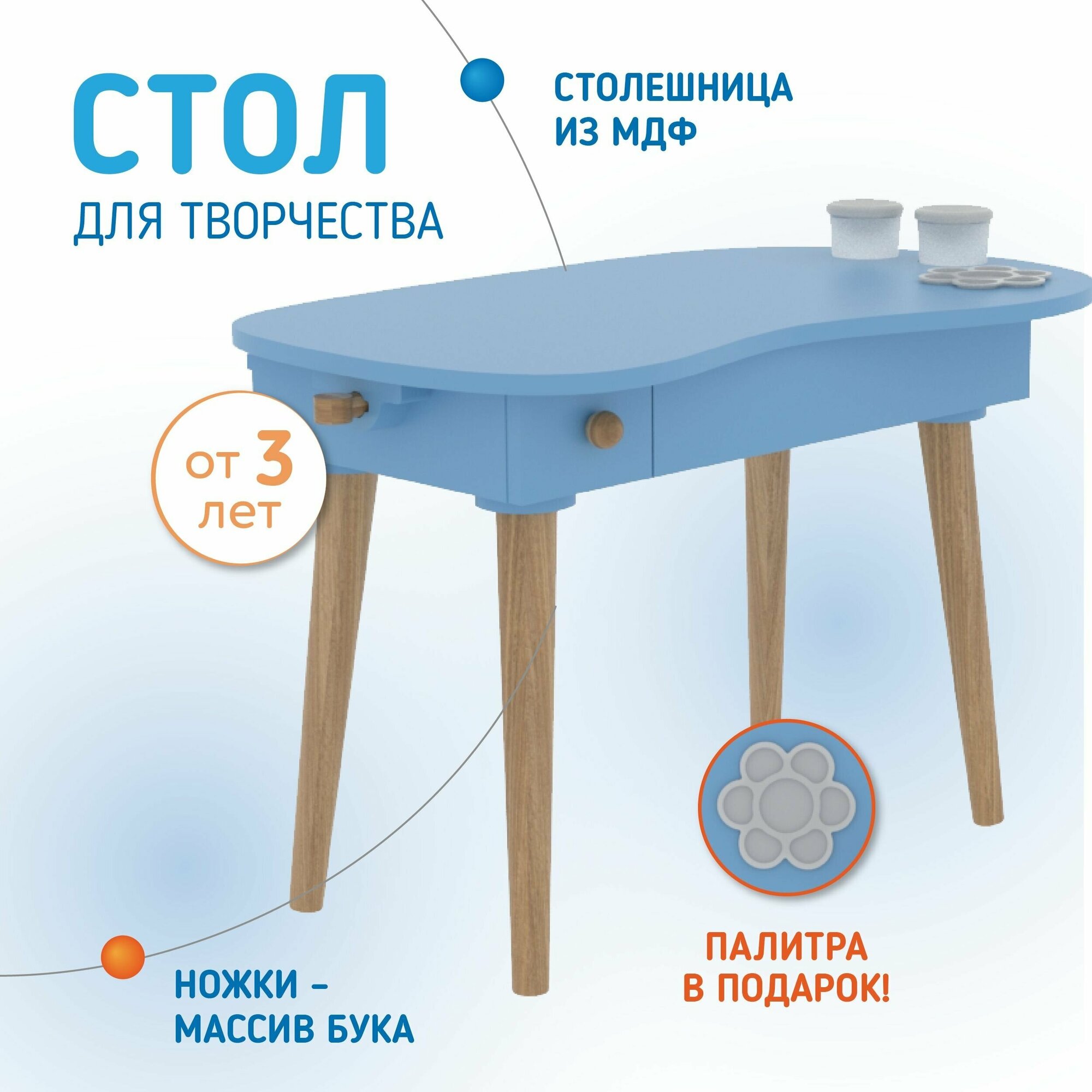 Стол для творчества (голубой) со съемной столешницей / деревянный ключ, выдвижной ящик / львиная семейка, детская мебель