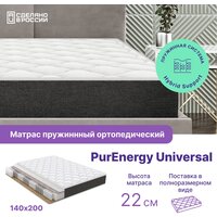 Матрас PurEnergy Universal 140х200