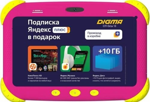 Планшет Digma CITI Kids 1158517 розовый, 2GB/32GB, 7" IPS, 1024*600, 3G, 2Mpix, 0.3Mpix, BT, WiFi, Touch, microSDHC 64Gb, minUSB, Android 9 )