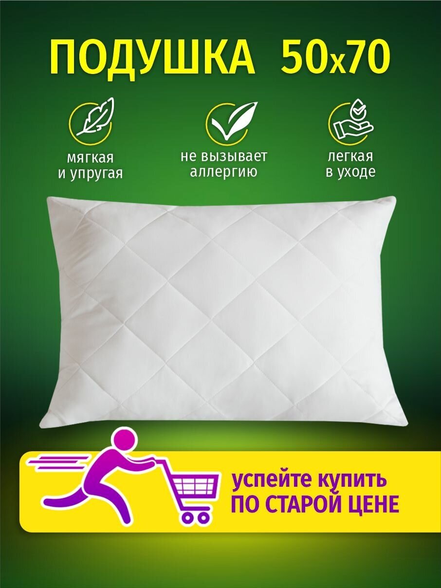 Комплект подушек OLTEX Miotex Жемчуг