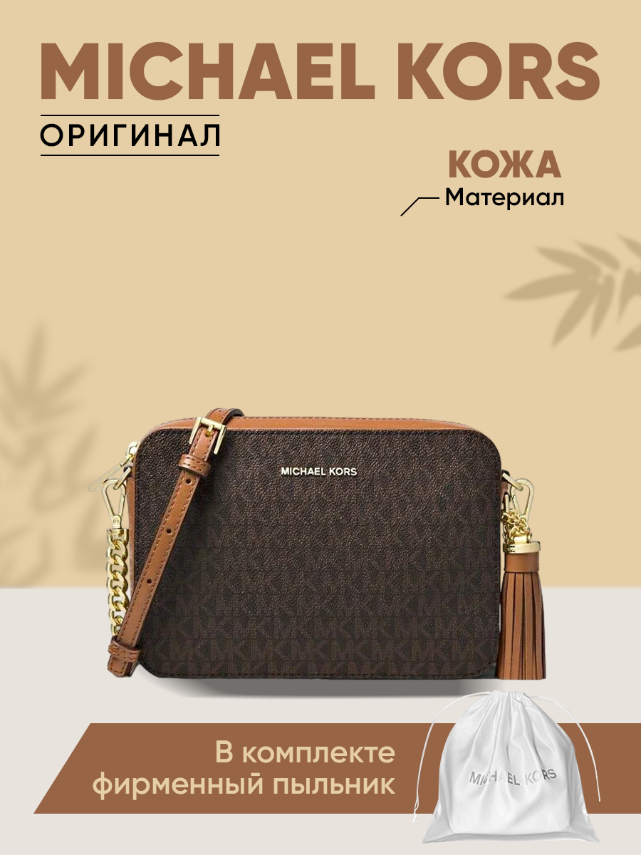 Сумка кросс-боди MICHAEL KORS Jet Set Monogram