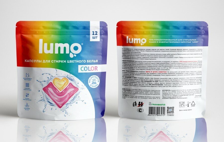 Капсулы для стирки цветного белья 12шт Lumo СТ-55 (арт. 853001)
