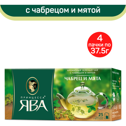 Чай зеленый Принцесса Ява, чабрец и мята, 4 упаковки по 25 пакетиков