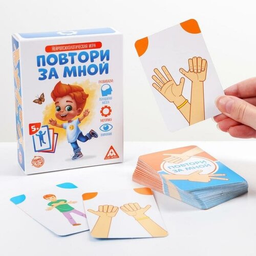 Развивающая игра Повтори за мной, 64 карточки