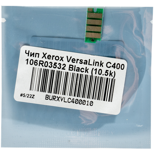 Чип булат 106R03532 для Xerox VersaLink C400 (Чёрный, 10500 стр.) чип булат 106r04085 для xerox versalink c9000 чёрный 31400 стр