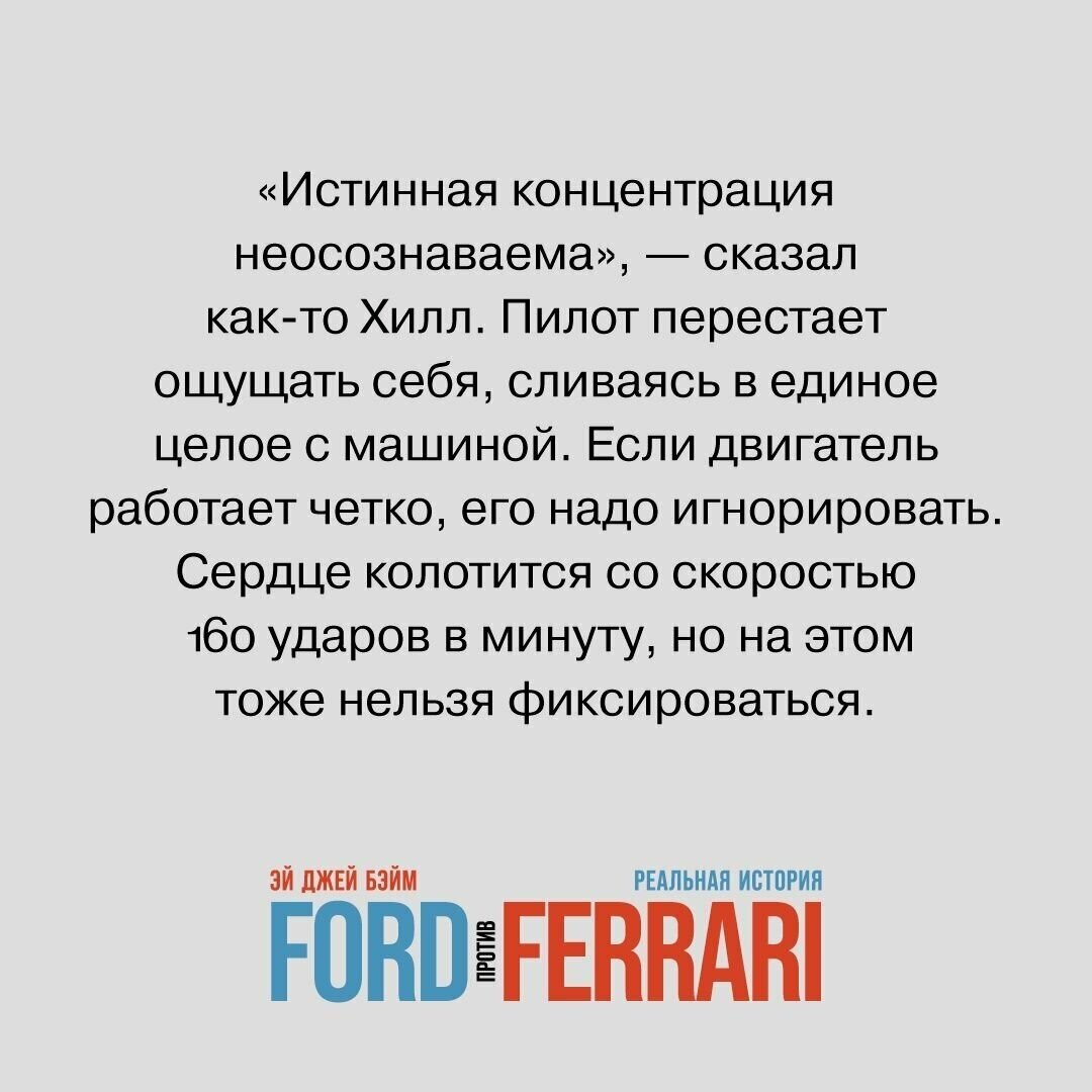 Ford против Ferrari Cамое яростное противостояние в автогонках Реальная история - фото №12