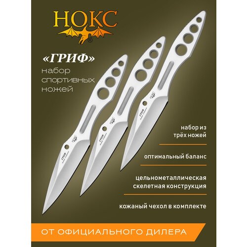 Спортивный нож нокс Гриф (716-120013), сталь 420