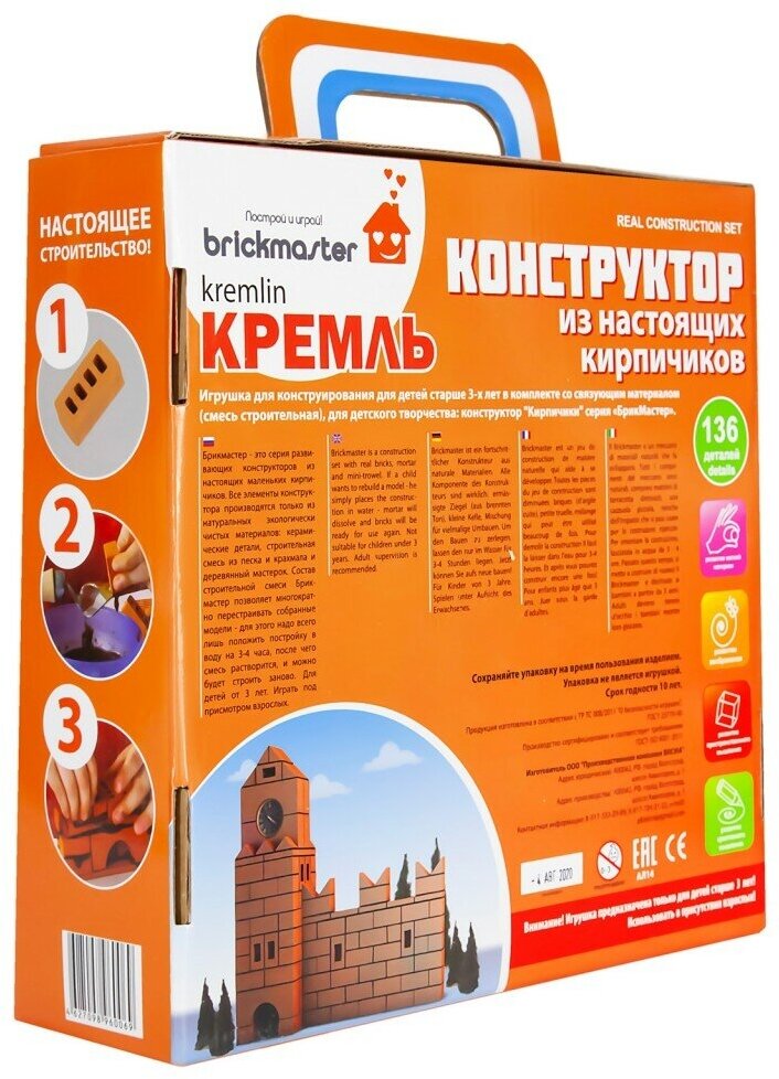 Конструктор BRICKMASTER 208 Кремль (136 деталей) - фото №14