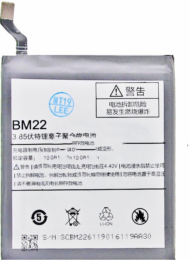 Аккумуляторная батарея для Xiaomi Mi 5 BM22