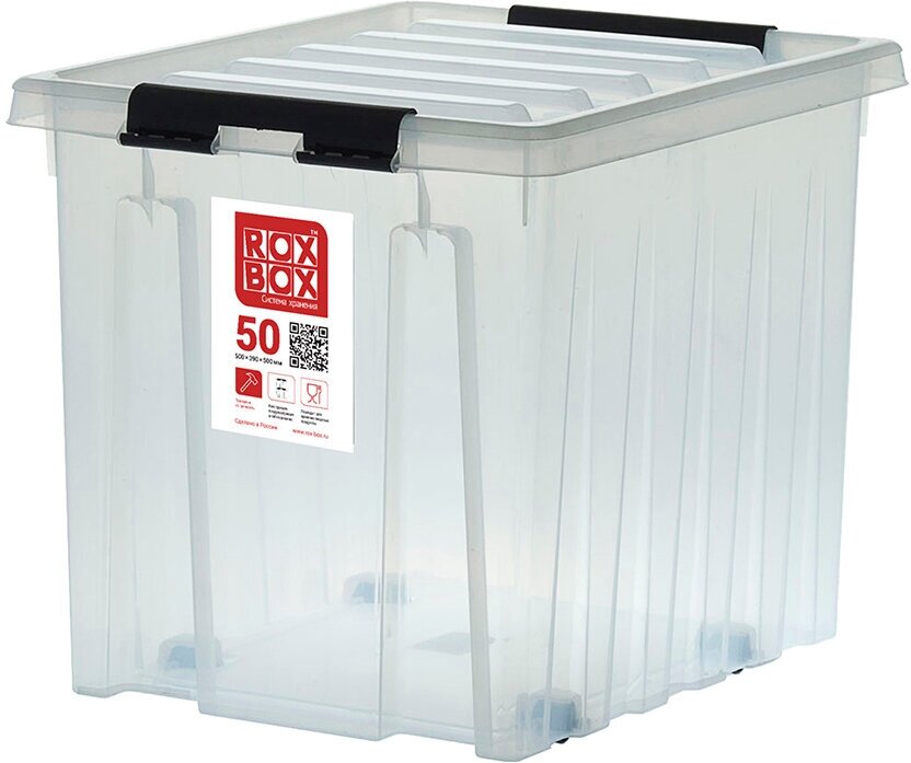 Контейнер для хранения Rox Box (050-00.07) 500х390х405 мм 50 л с крышкой и роликами