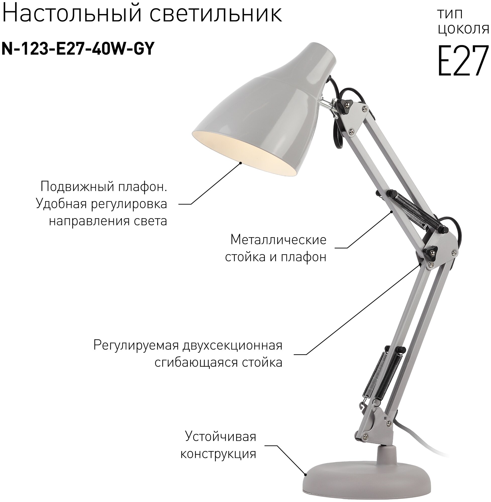 Светильник настольный ЭРА N-123, на подставке, 40Вт, серый [n-123-е27-40w-gy] - фото №9
