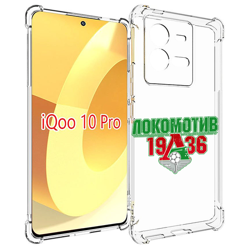 Чехол MyPads ФК локомотив 1936 для Vivo iQOO 10 Pro задняя-панель-накладка-бампер