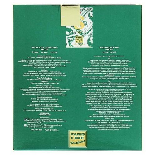 Подарочный набор для мужчин: Туалетная вода Dollar+дезодорант